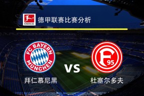 kaiyun体育-拜仁慕尼黑内部会议纪要流出：国际比赛日战术微调，欧联使命明确，轮换策略成焦点-kaiyun体育